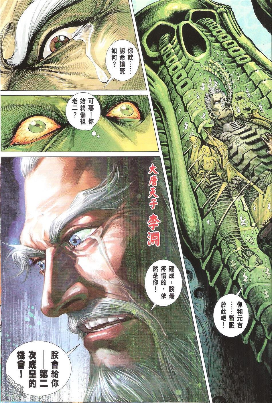 第135话