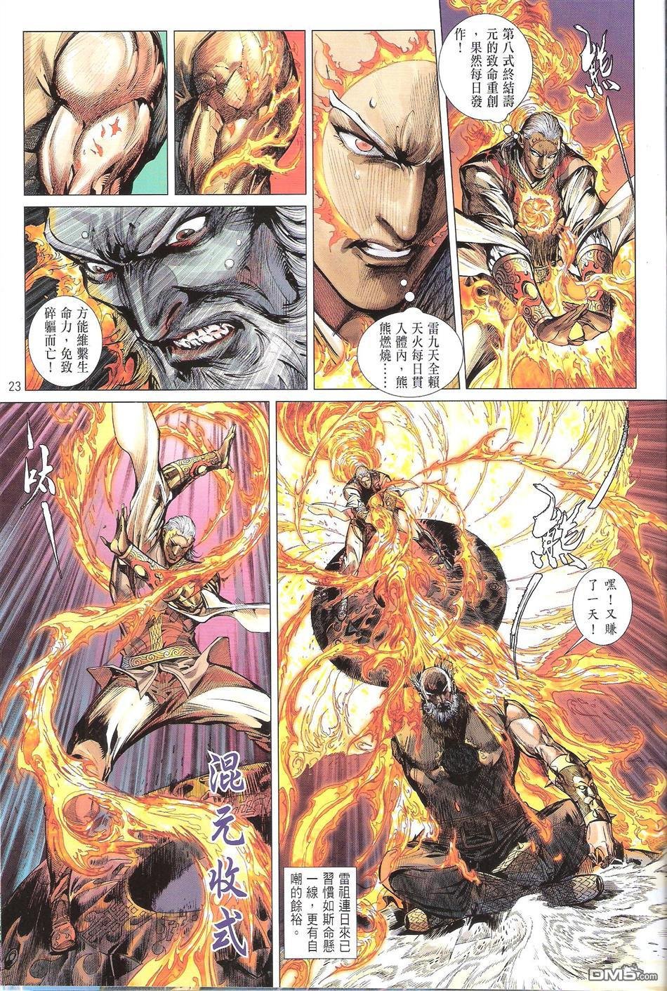 第135话