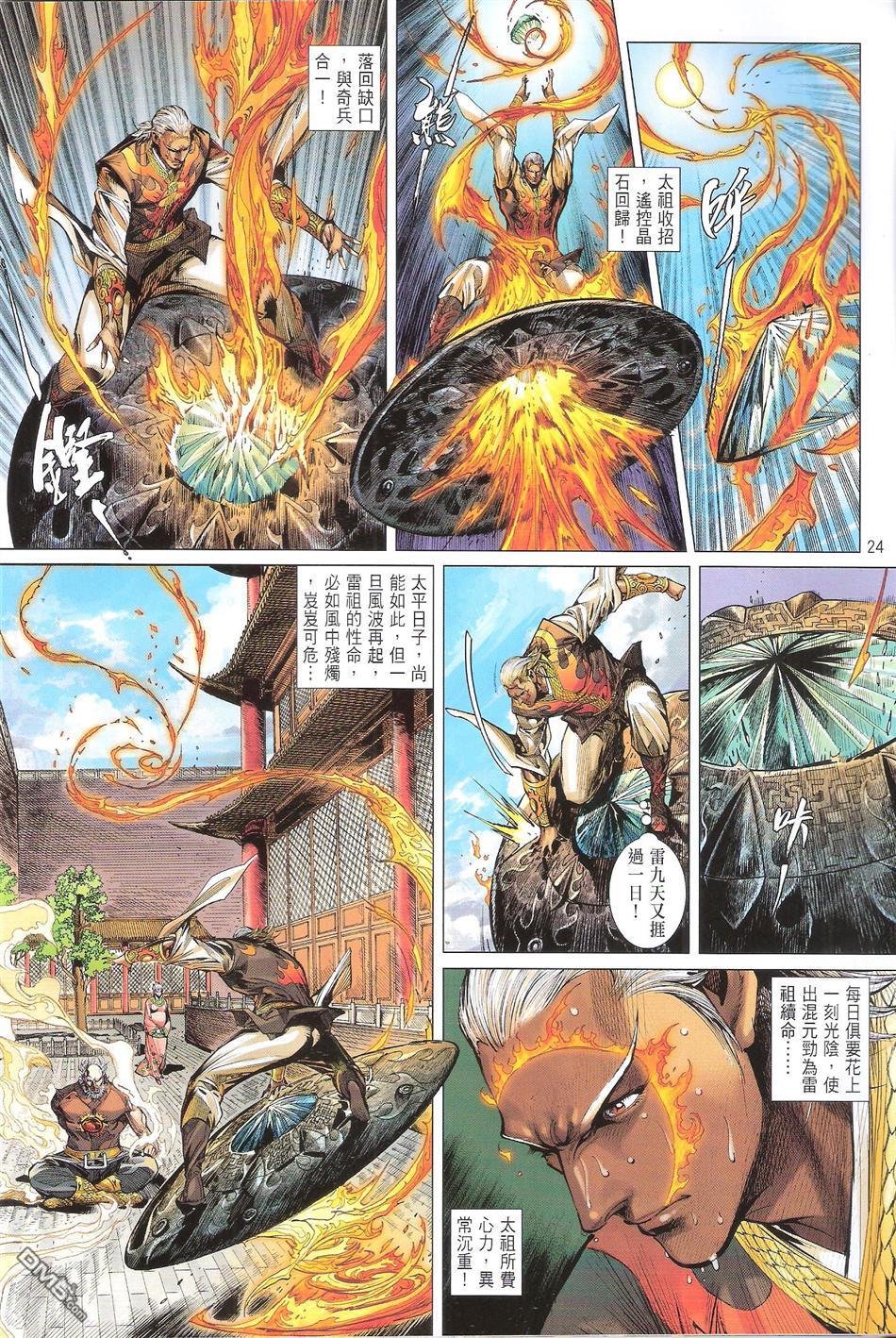 第135话