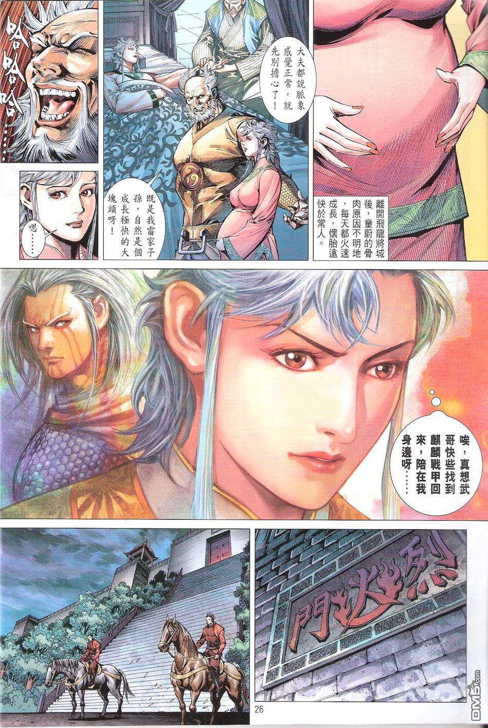 第135话