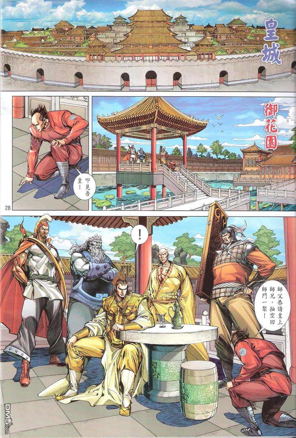 第135话