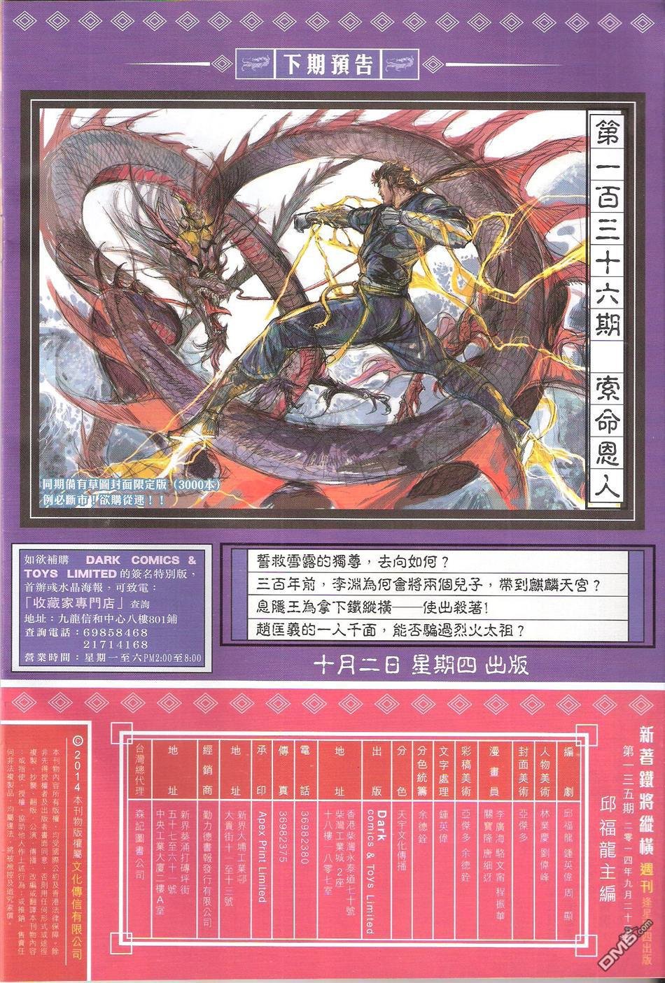 第135话