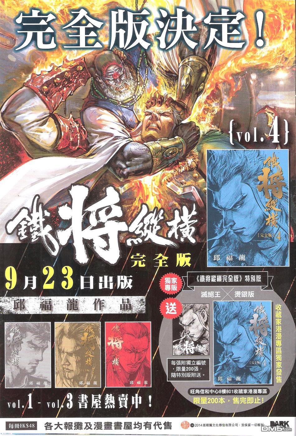 第135话