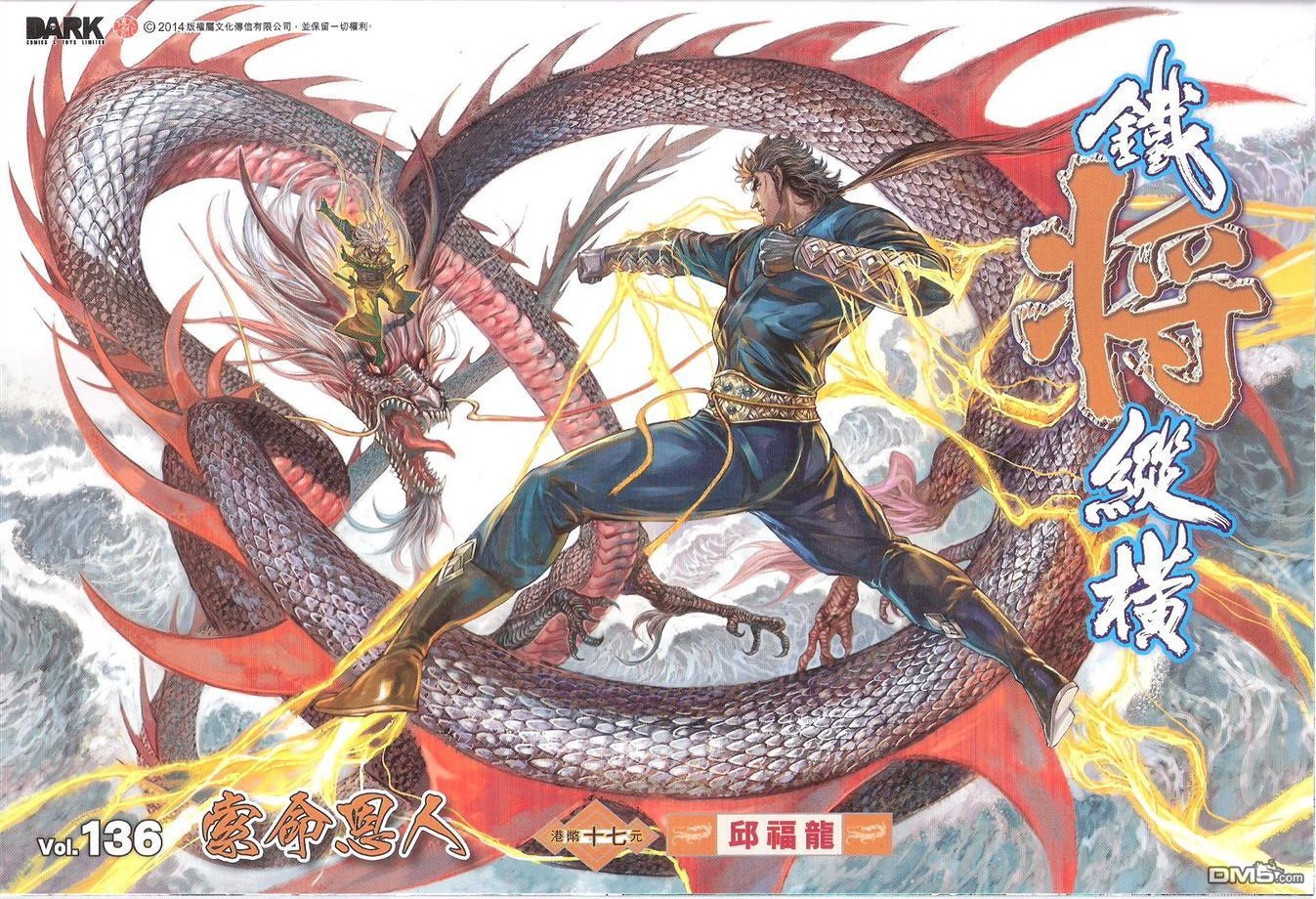 第136话