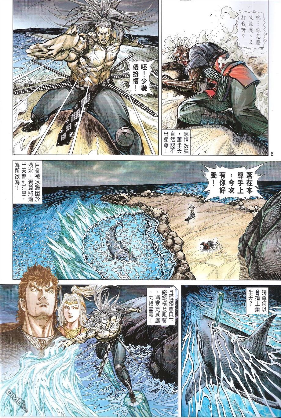 第136话