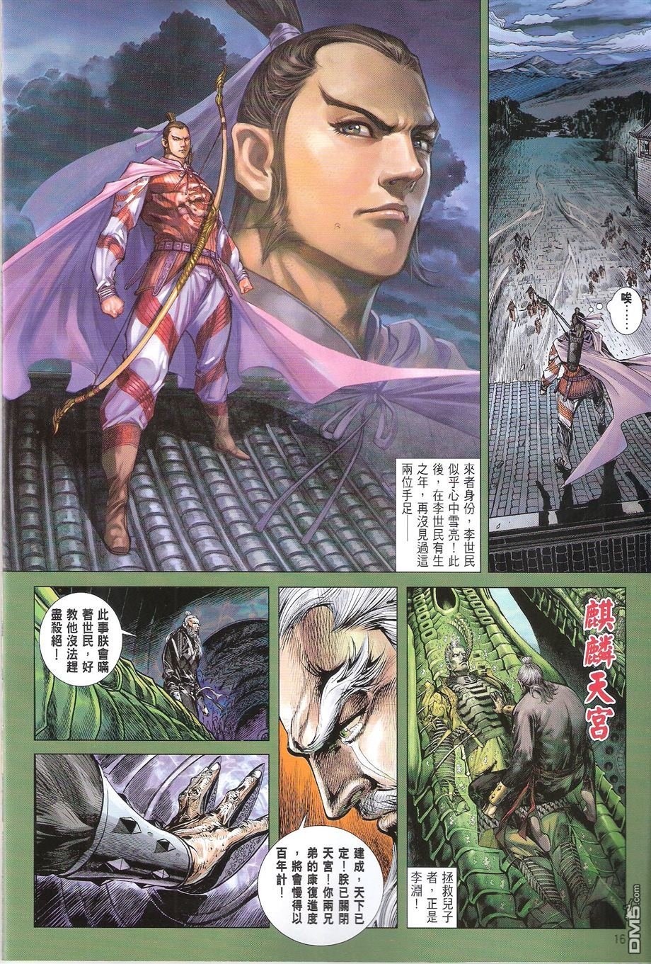 第136话