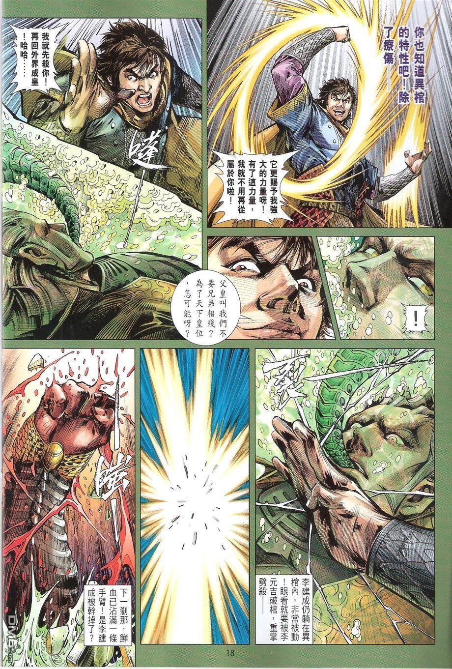 第136话