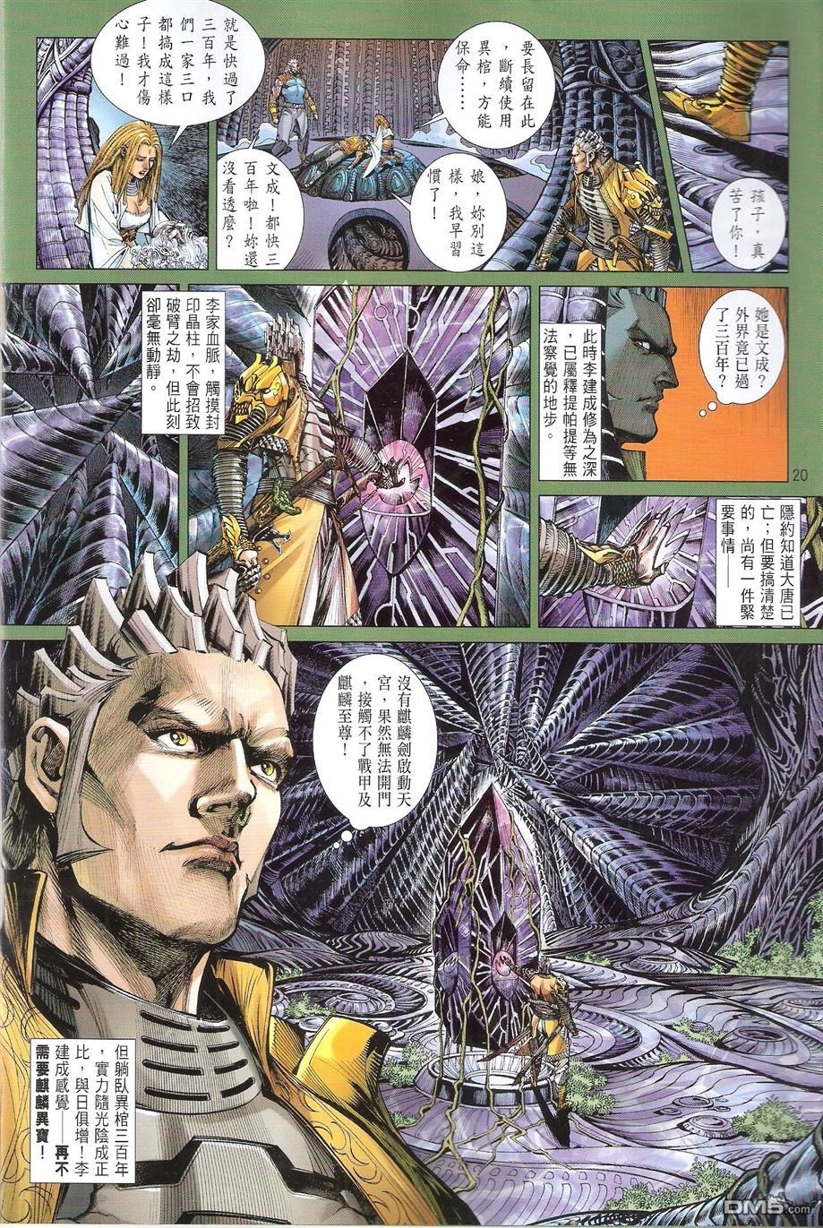 第136话