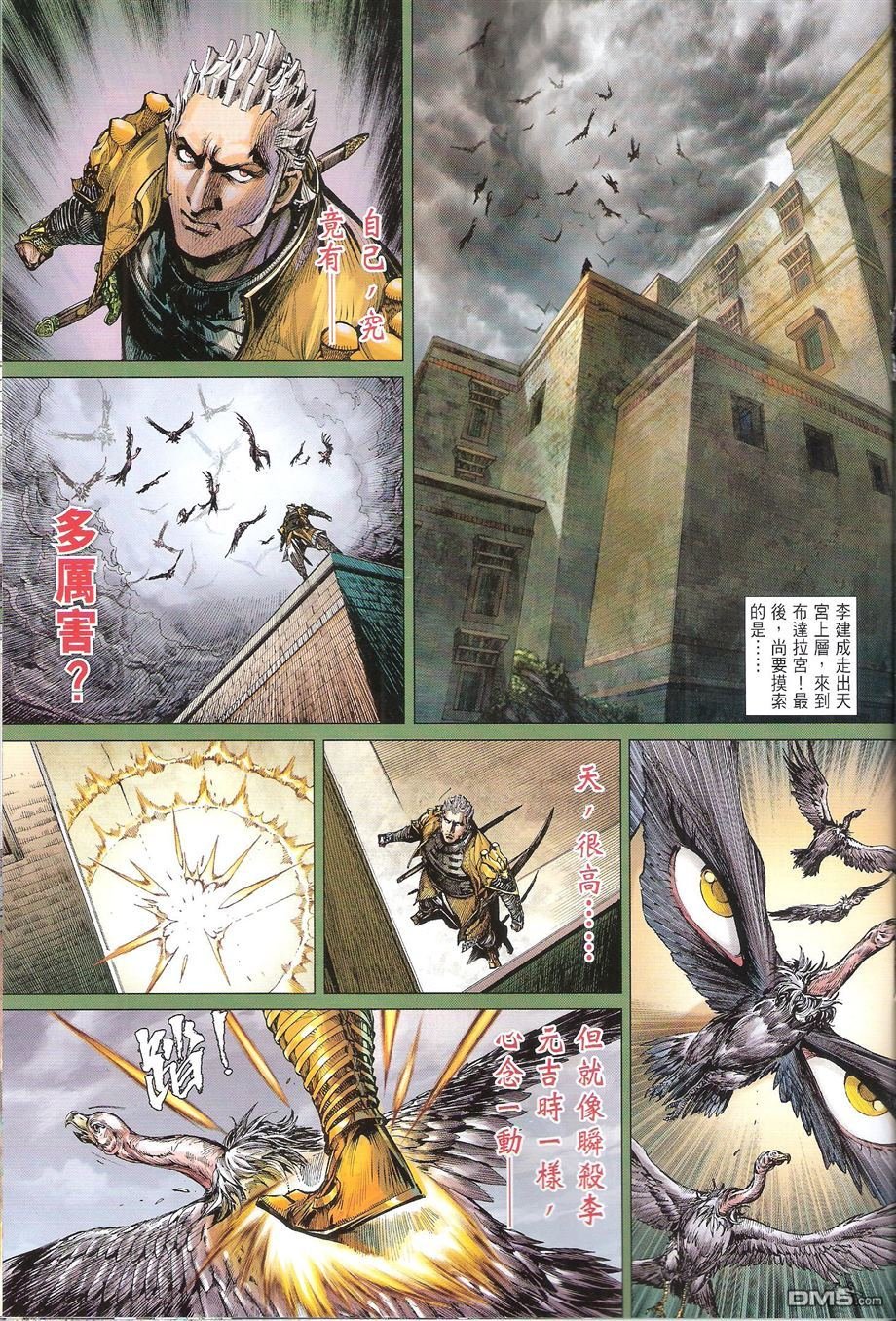 第136话