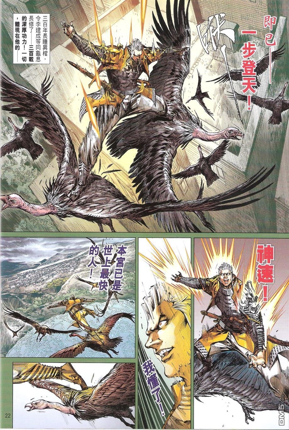 第136话