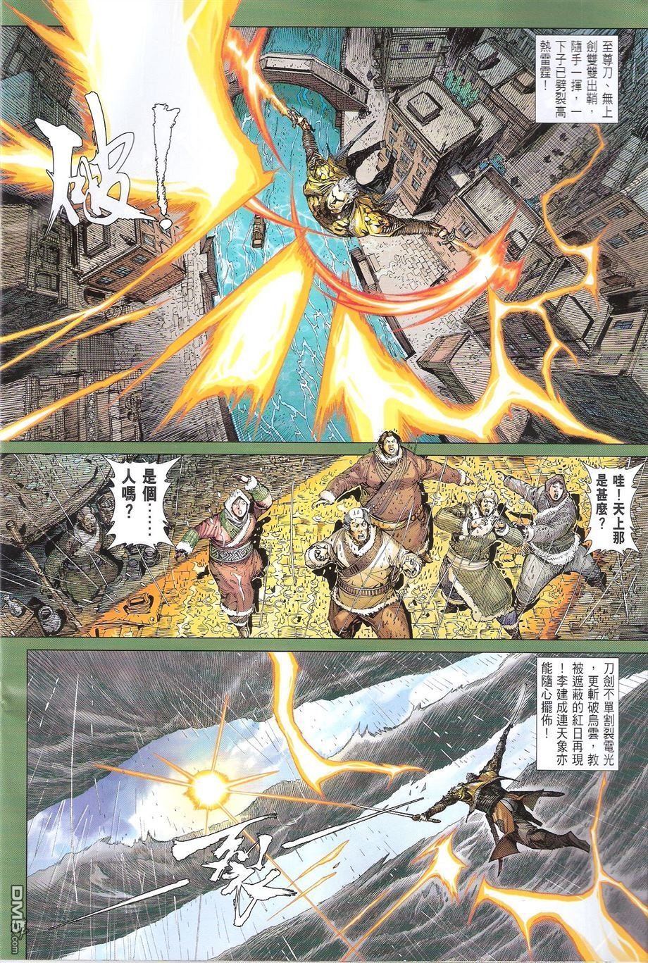 第136话