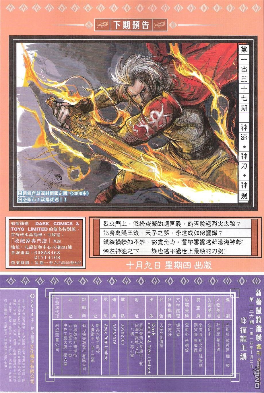 第136话