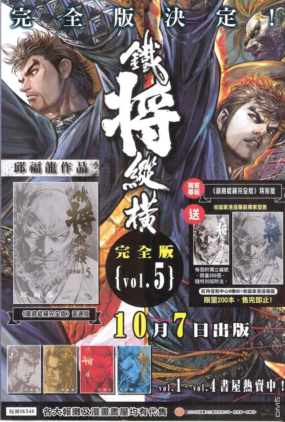 第136话