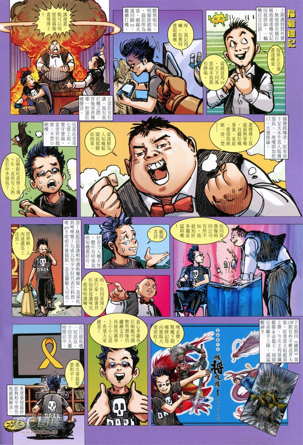 第137话