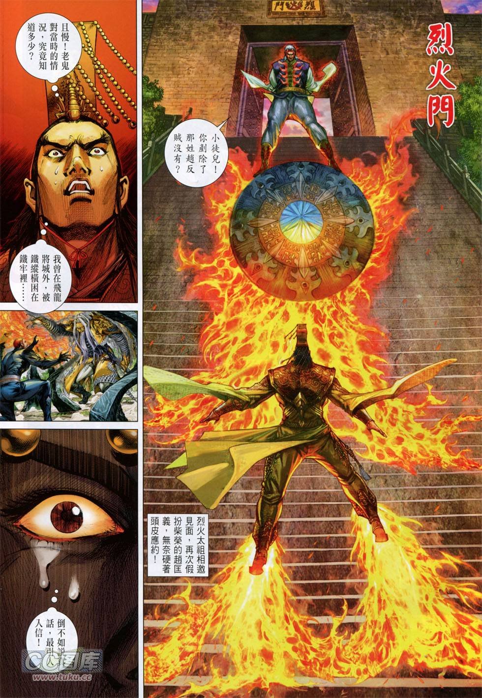 第137话