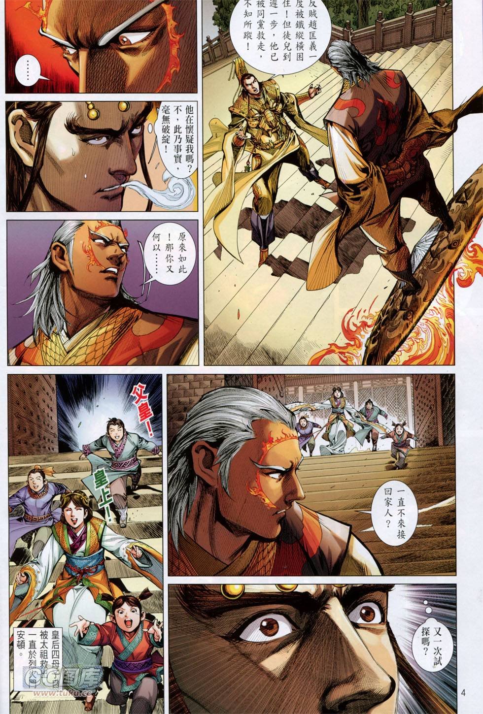第137话