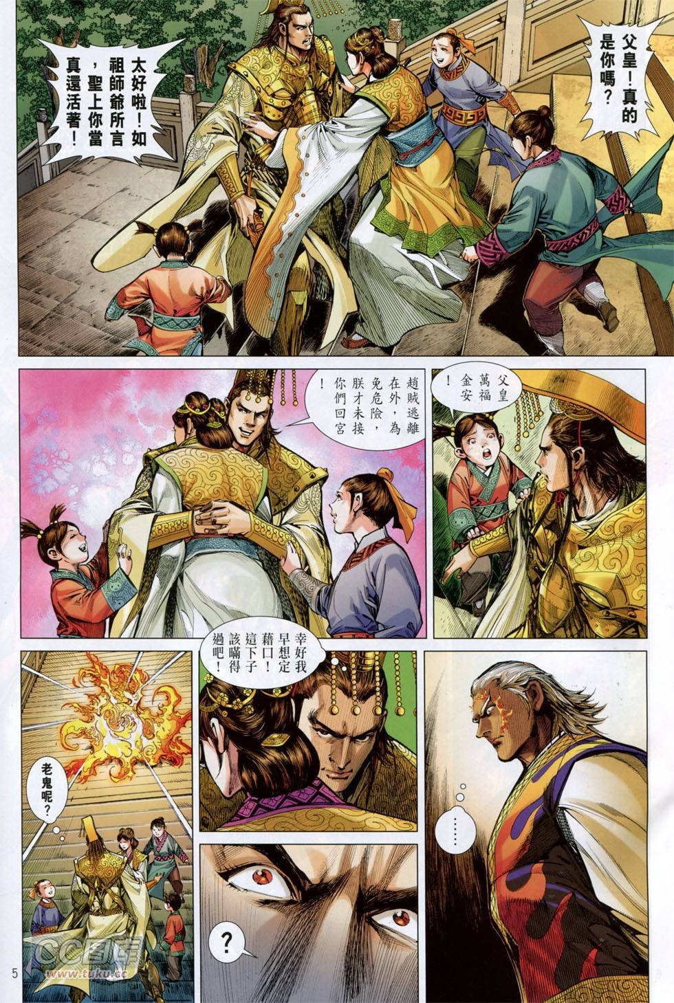 第137话