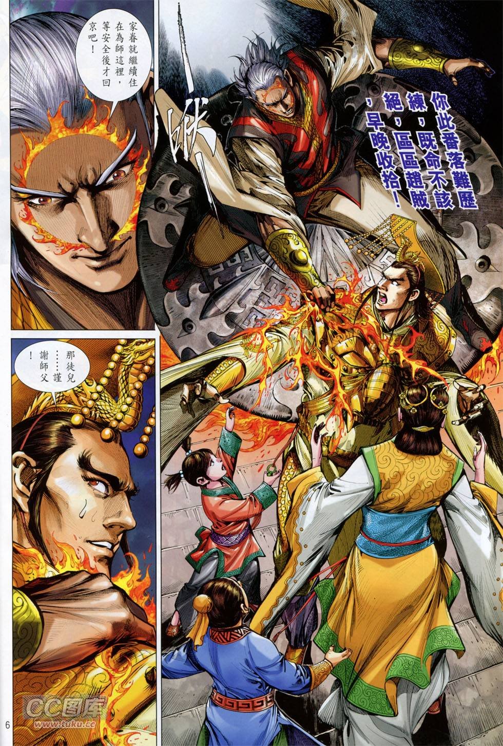 第137话