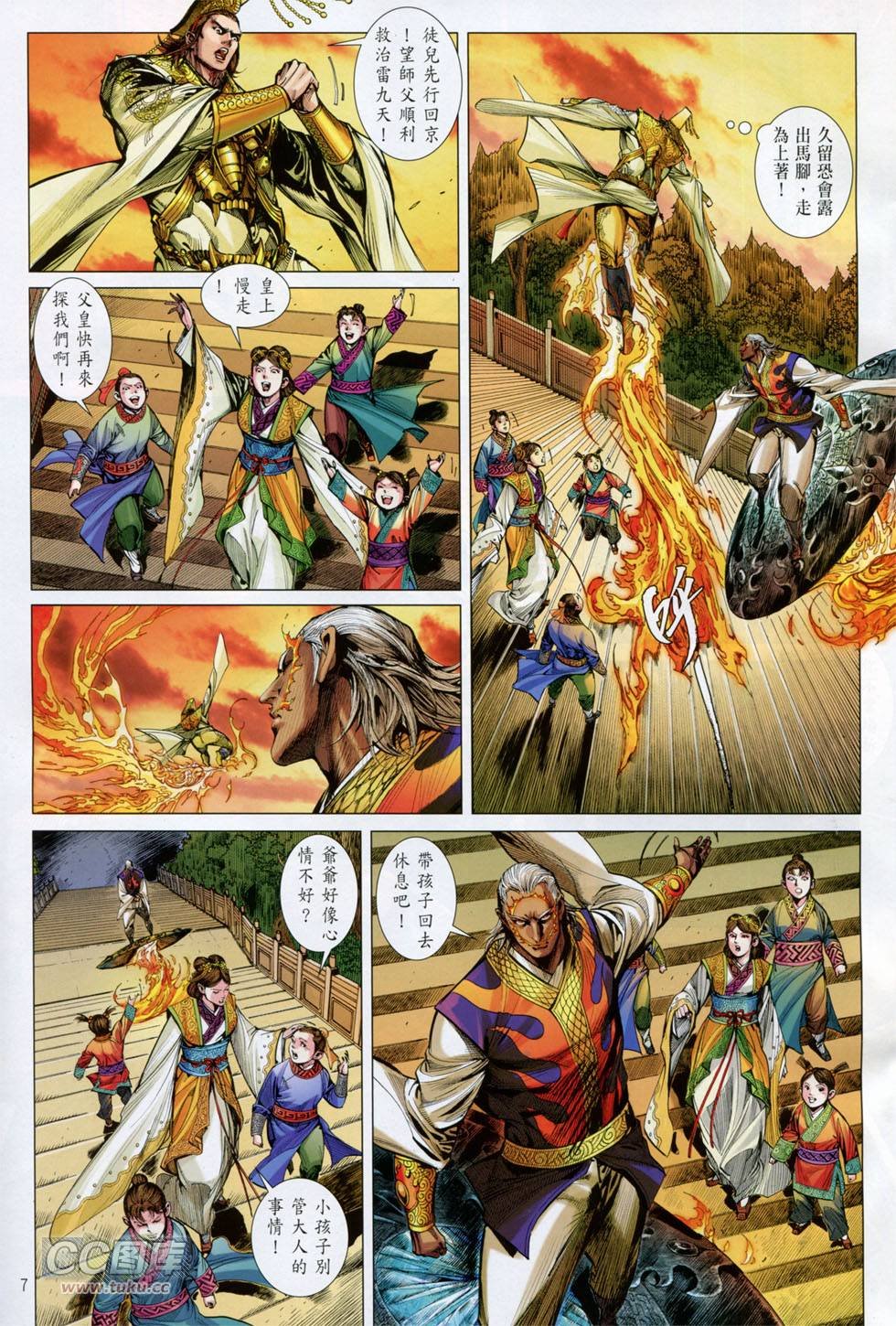 第137话