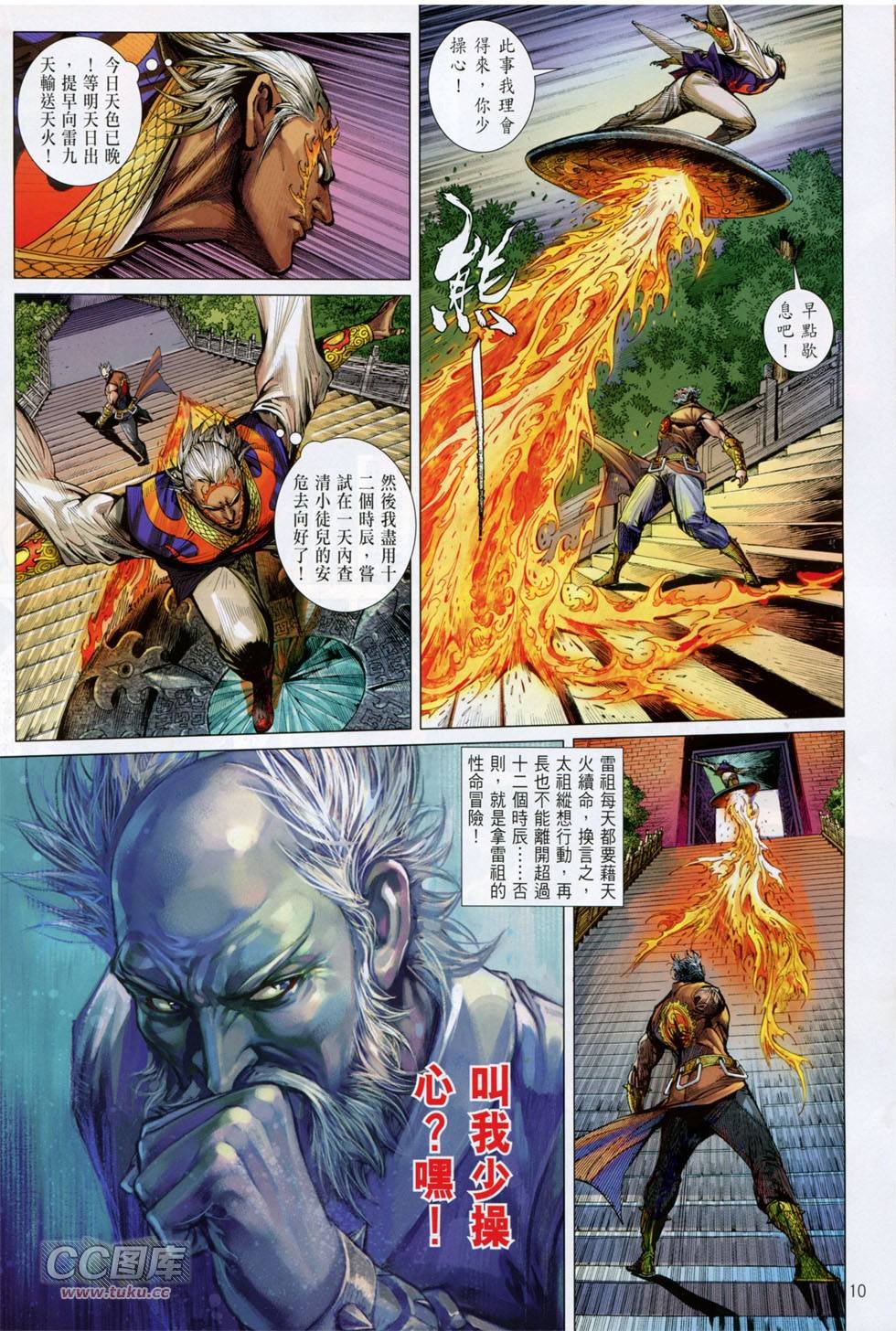 第137话
