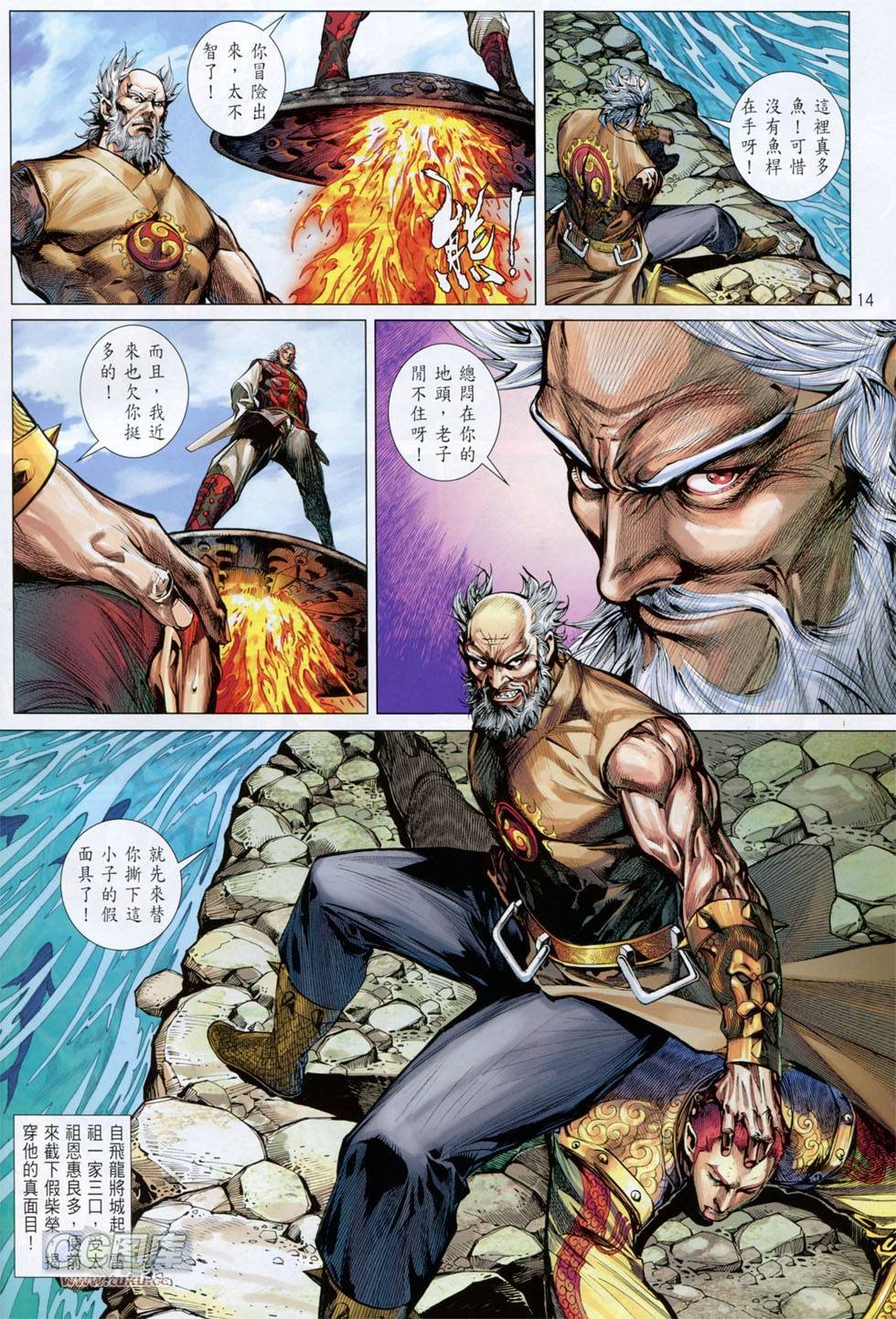 第137话