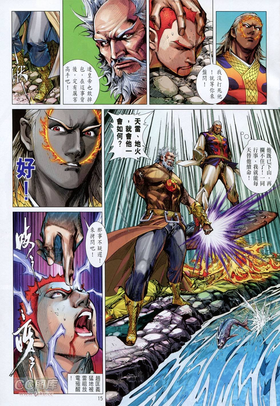 第137话