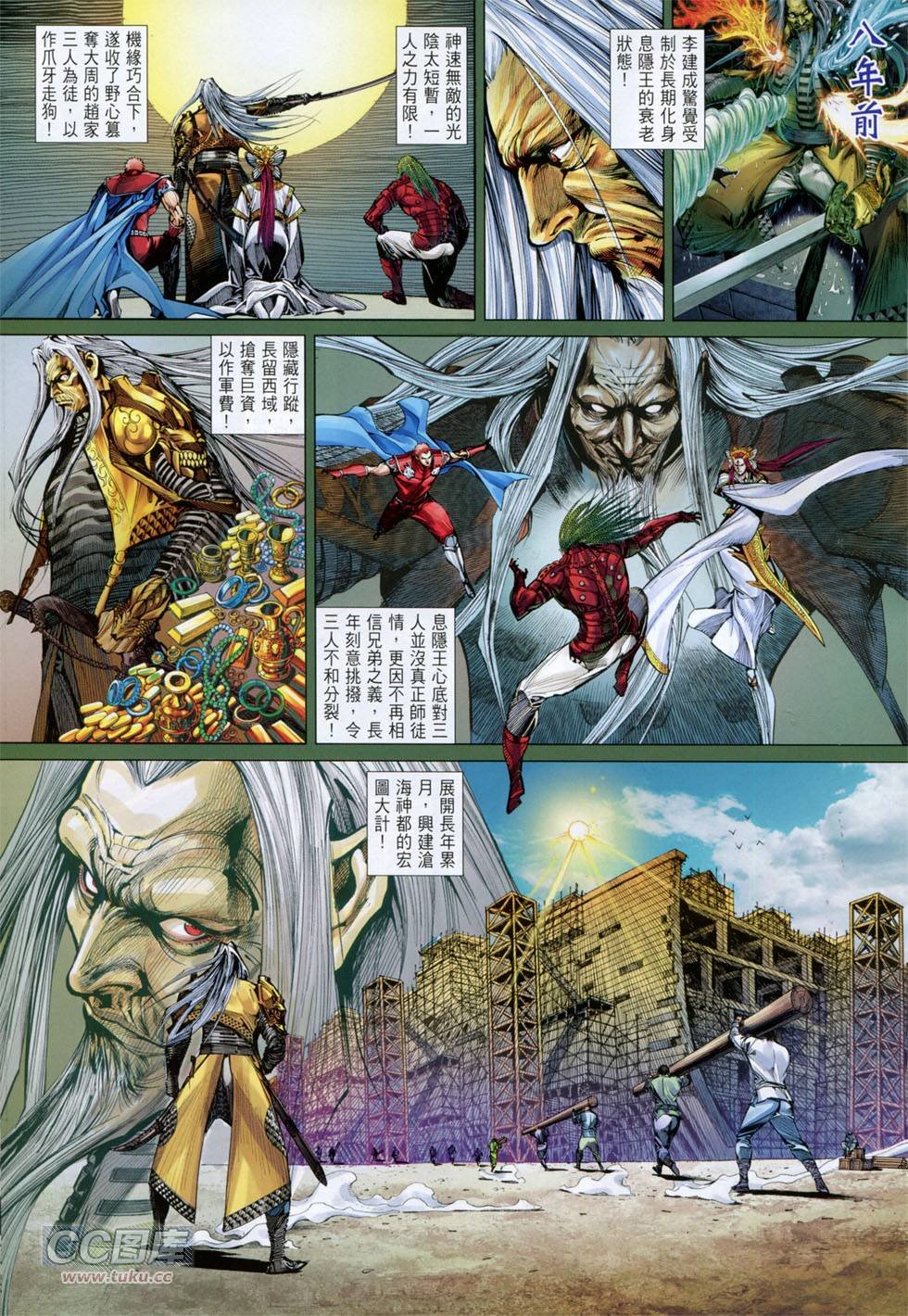 第137话