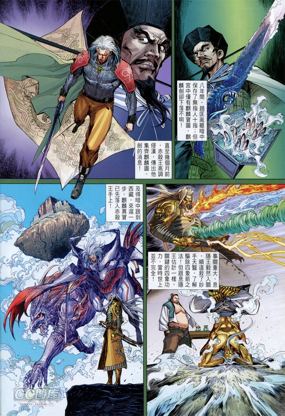 第137话
