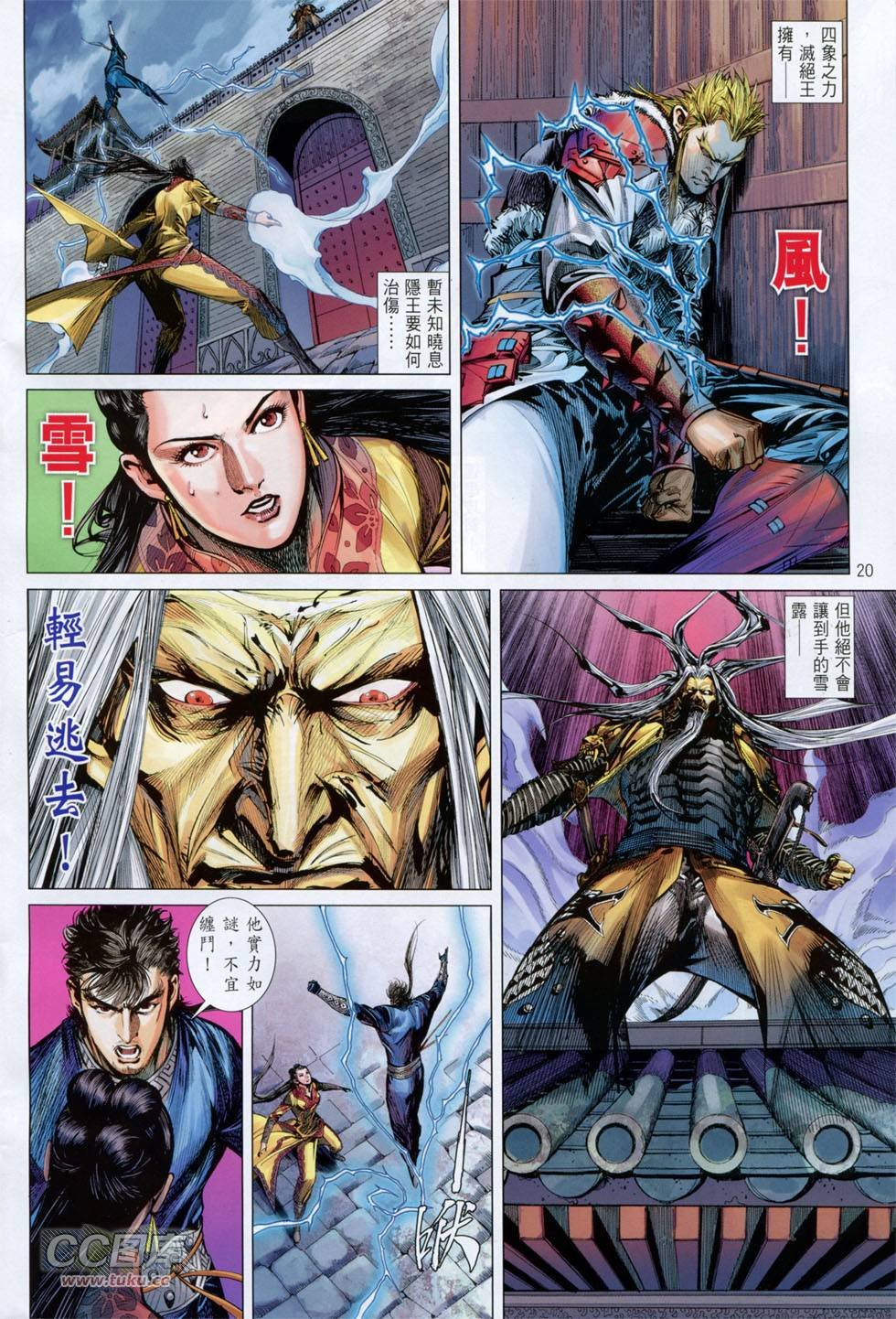 第137话