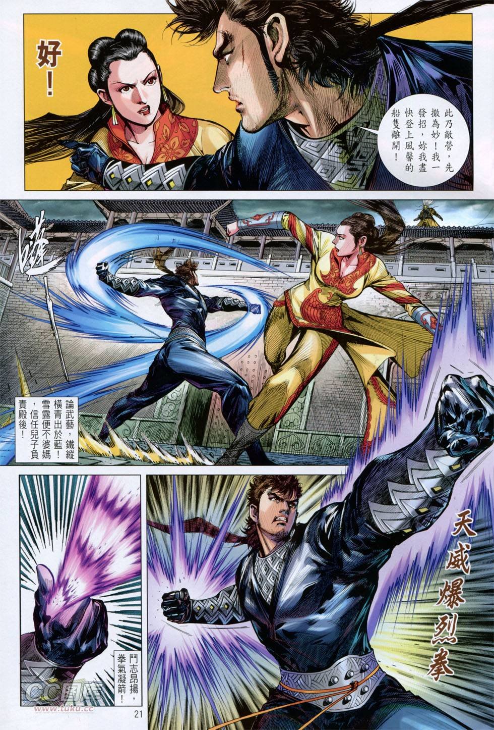 第137话