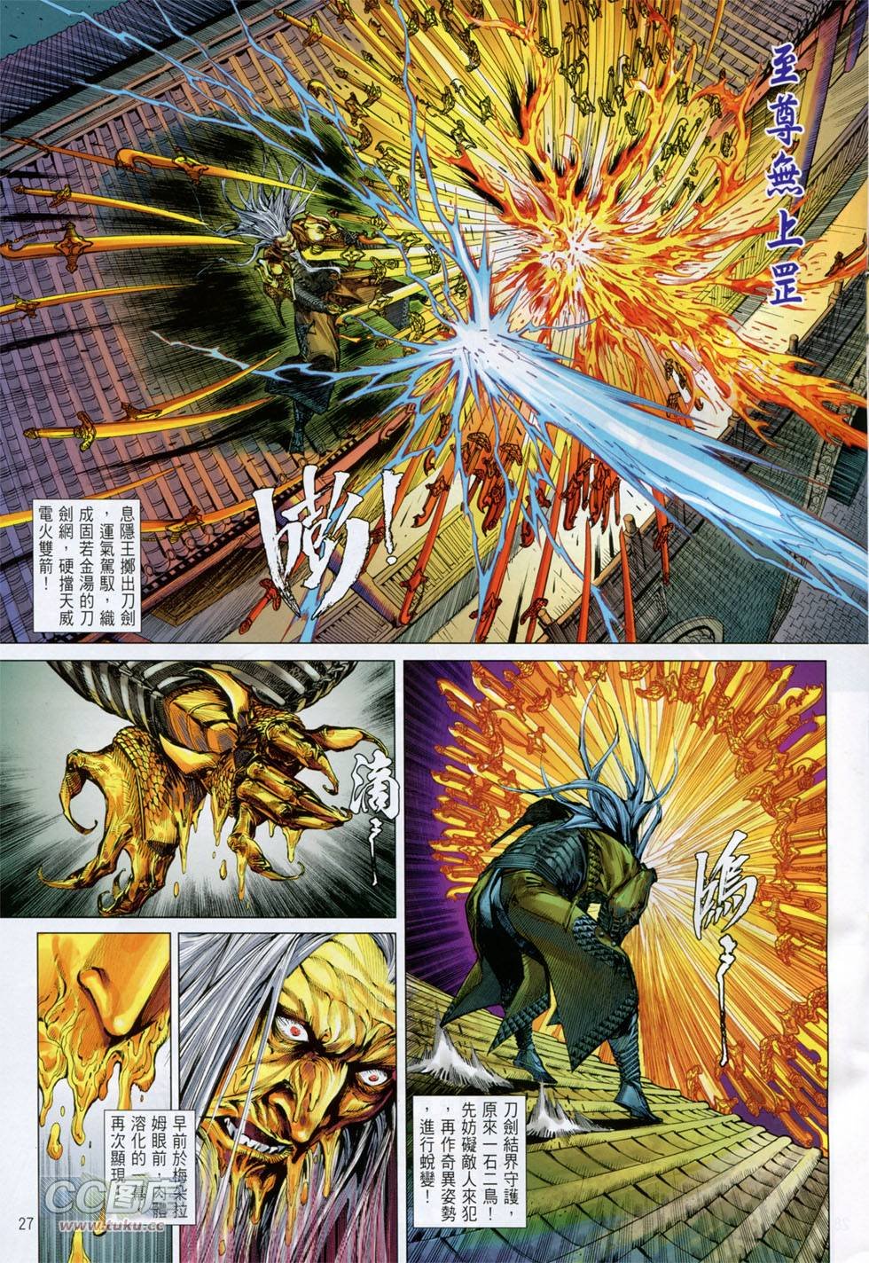 第137话