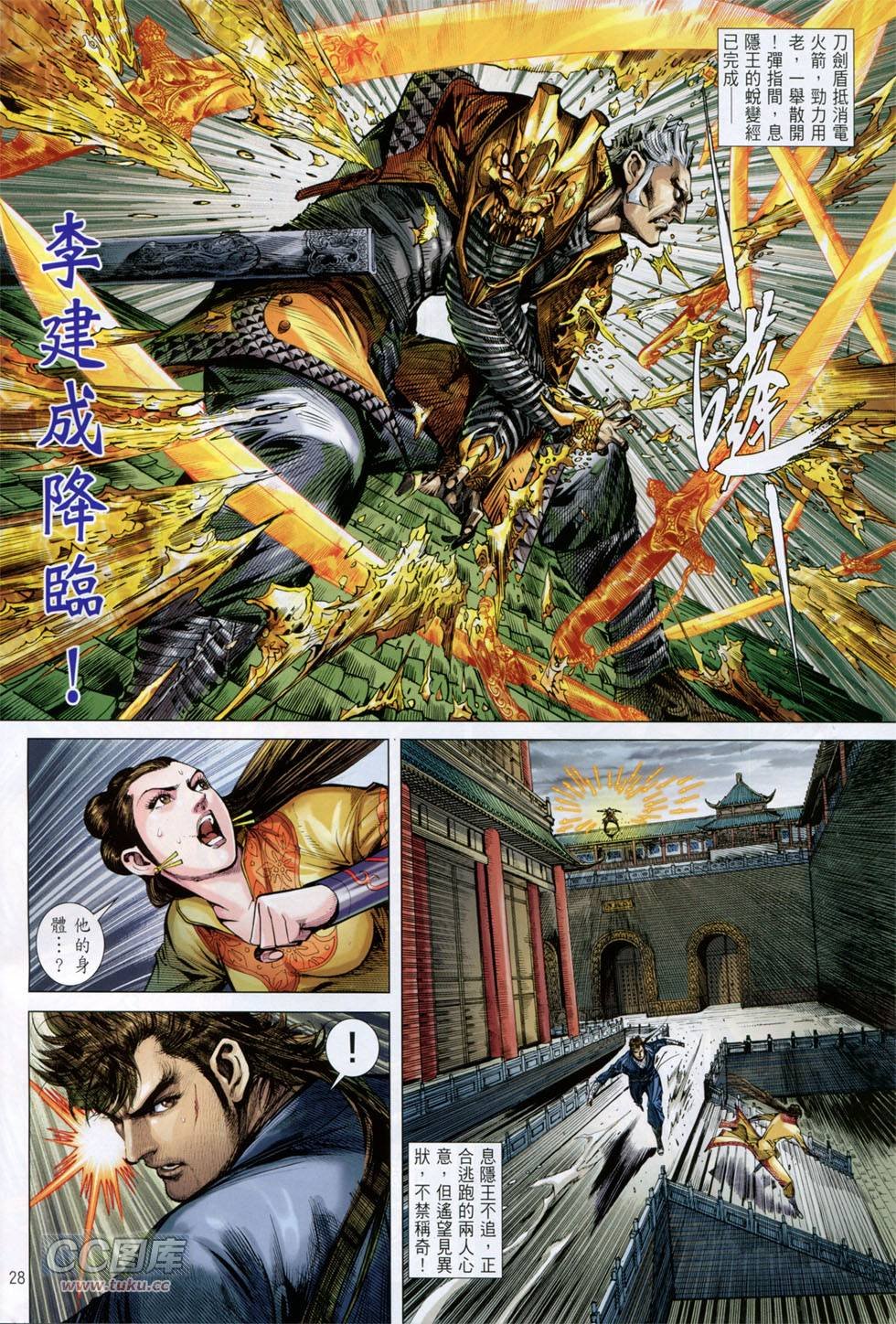 第137话