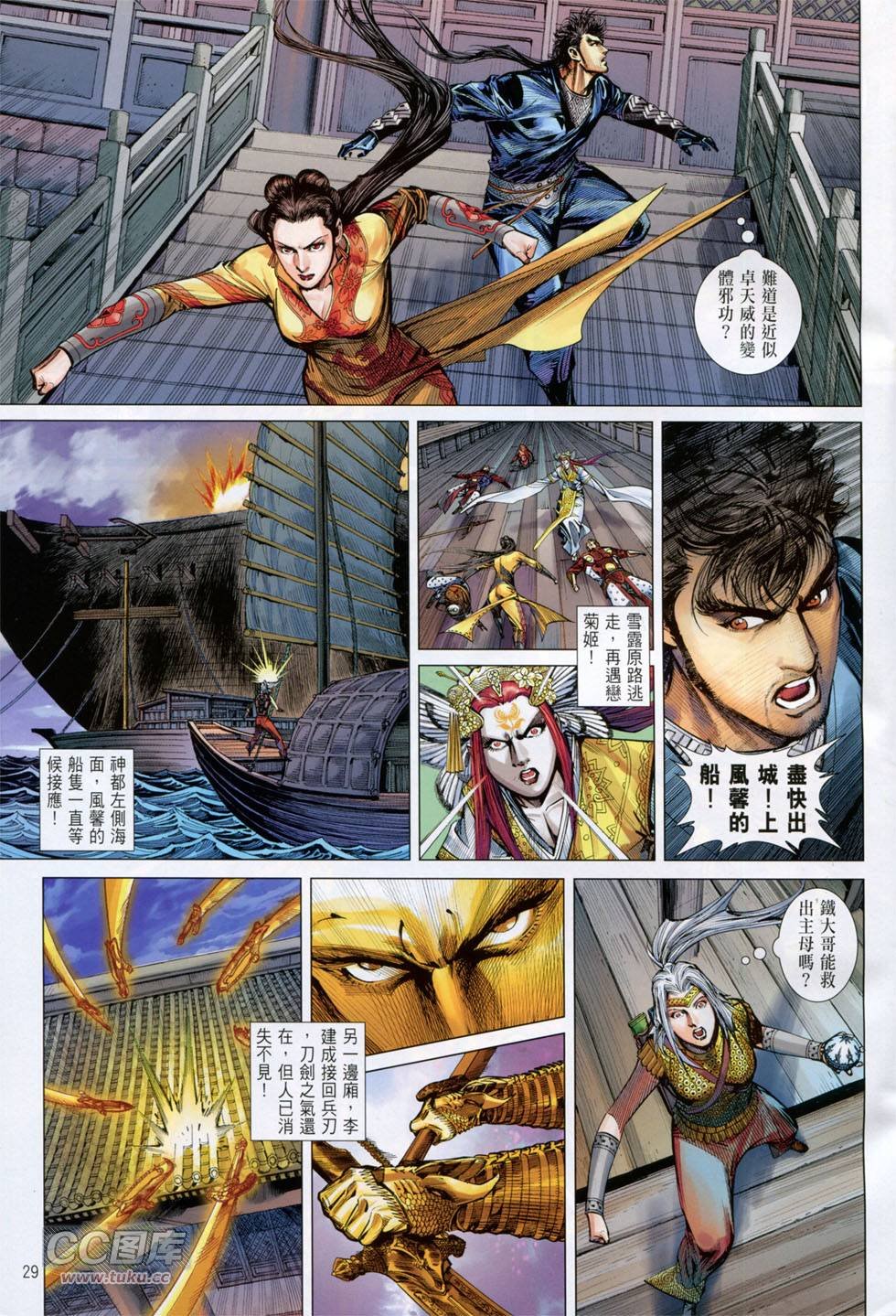 第137话
