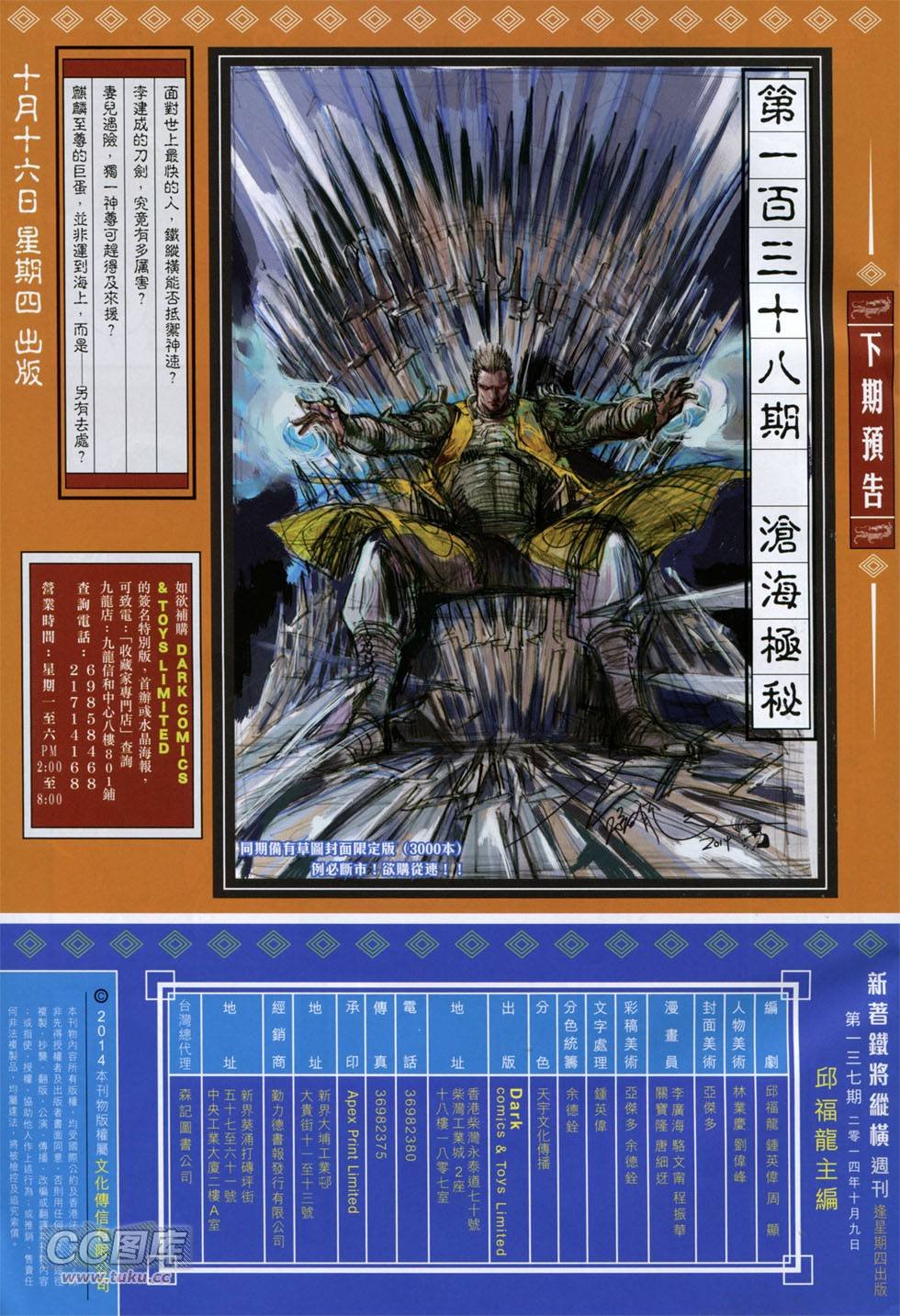 第137话