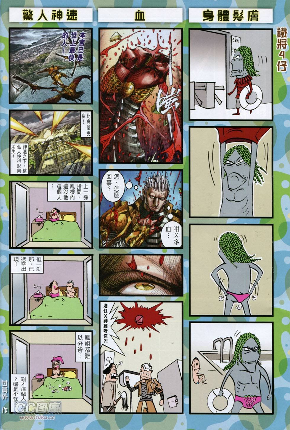 第137话