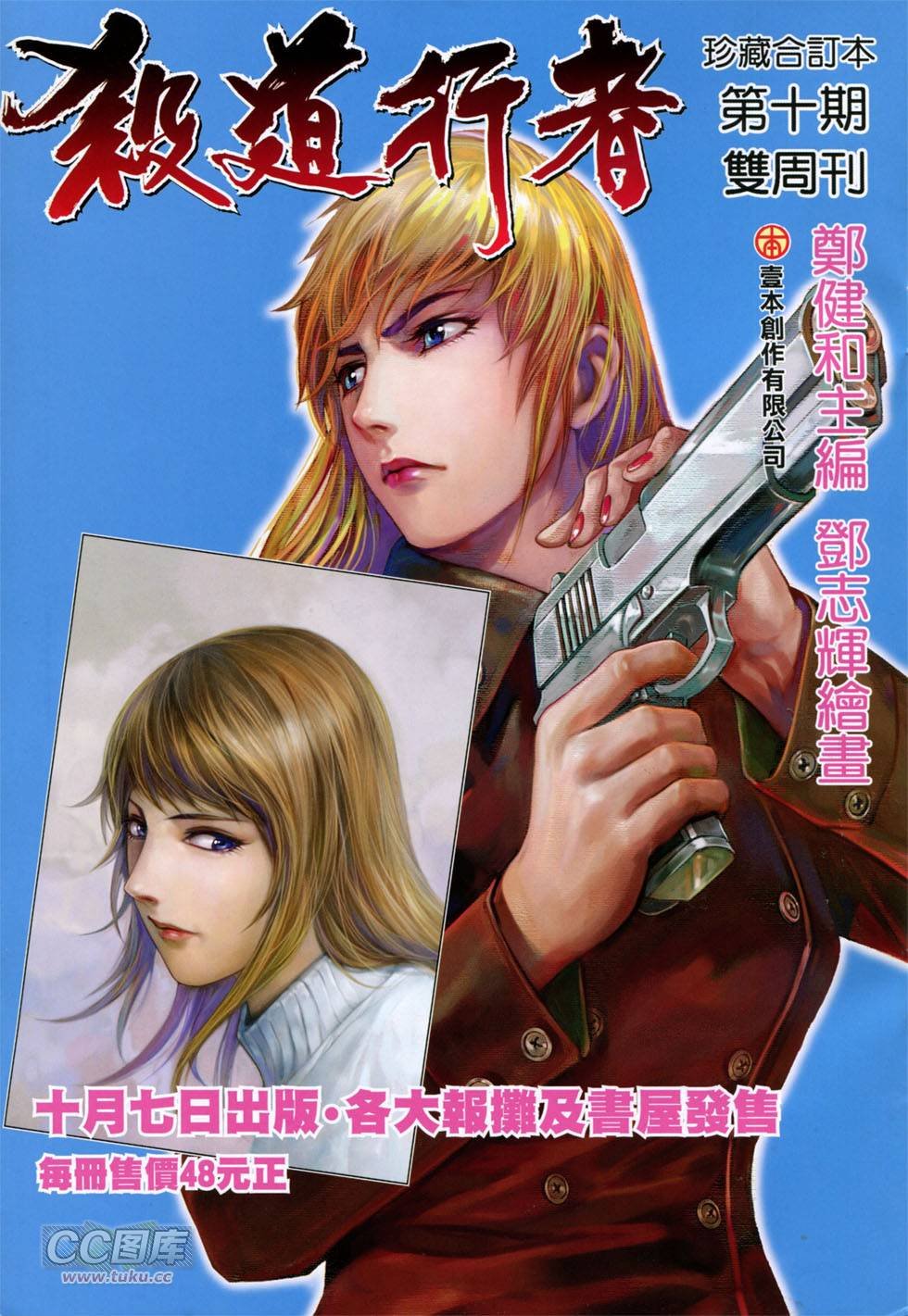 第137话