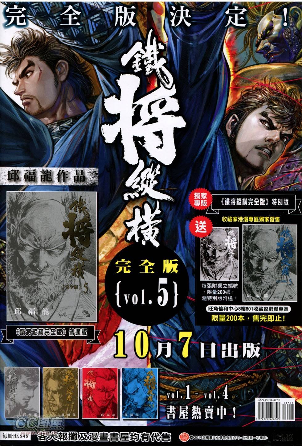 第137话