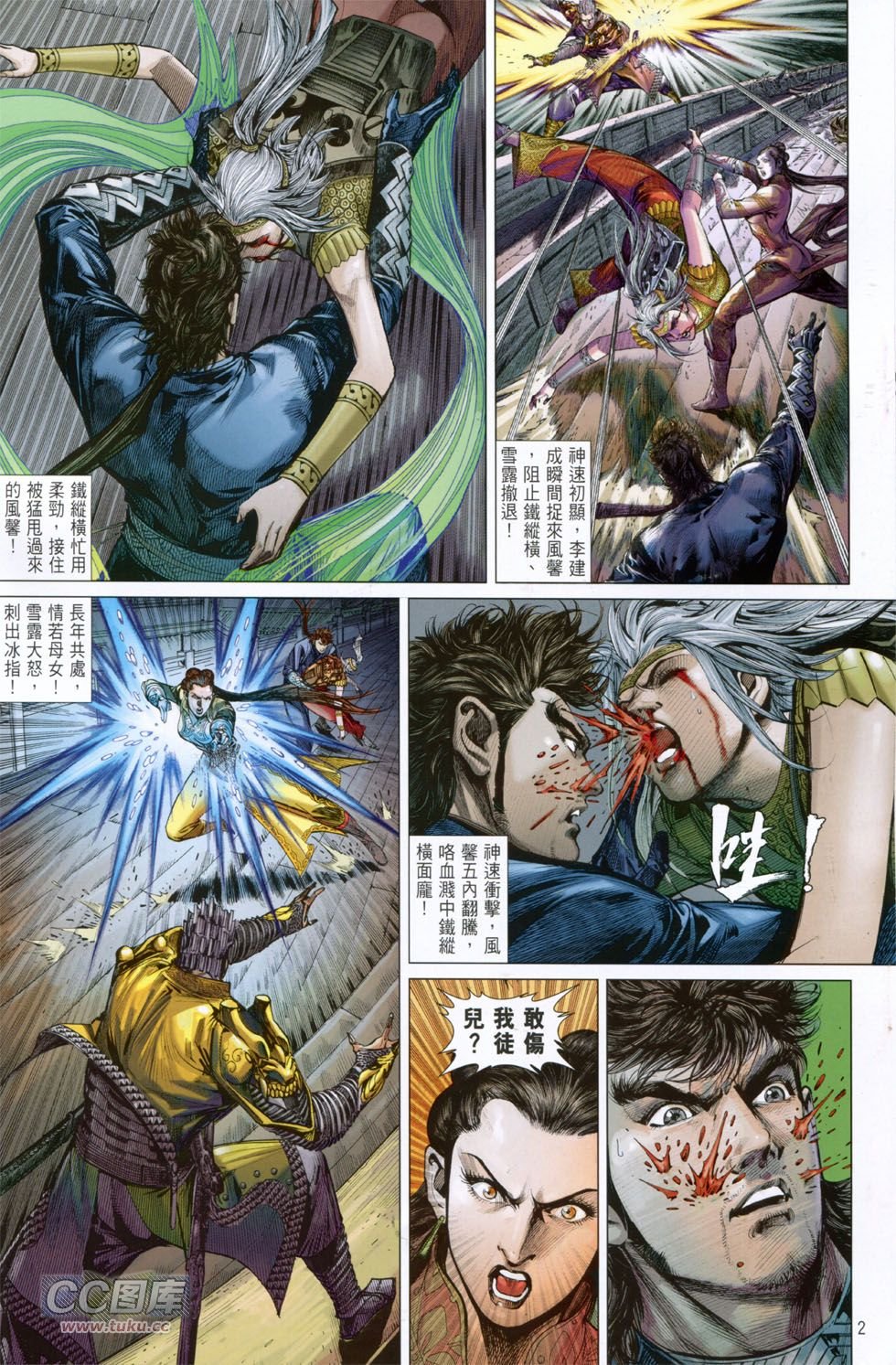 第138话
