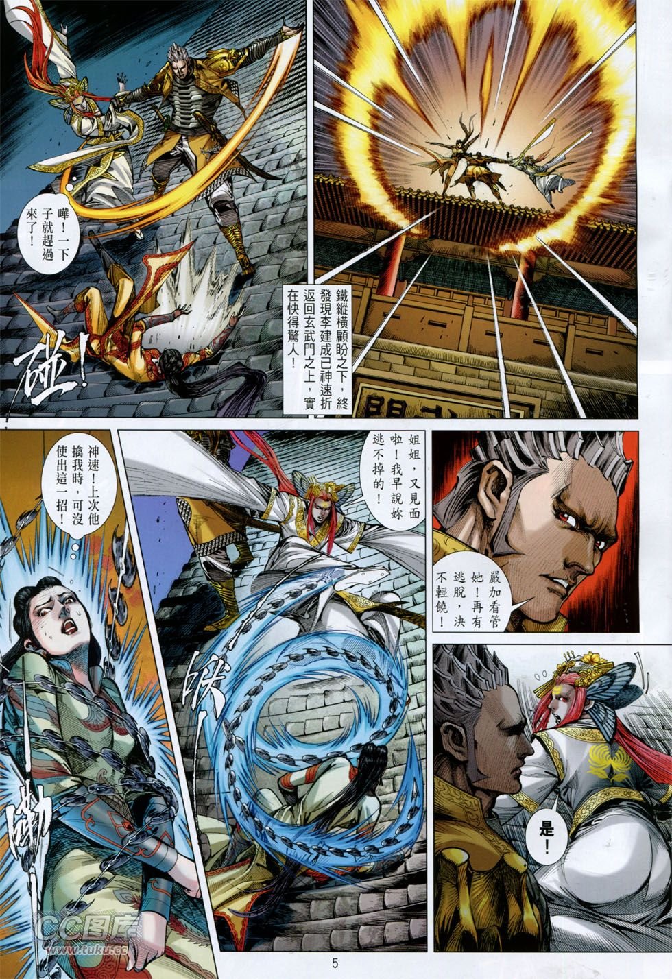 第138话