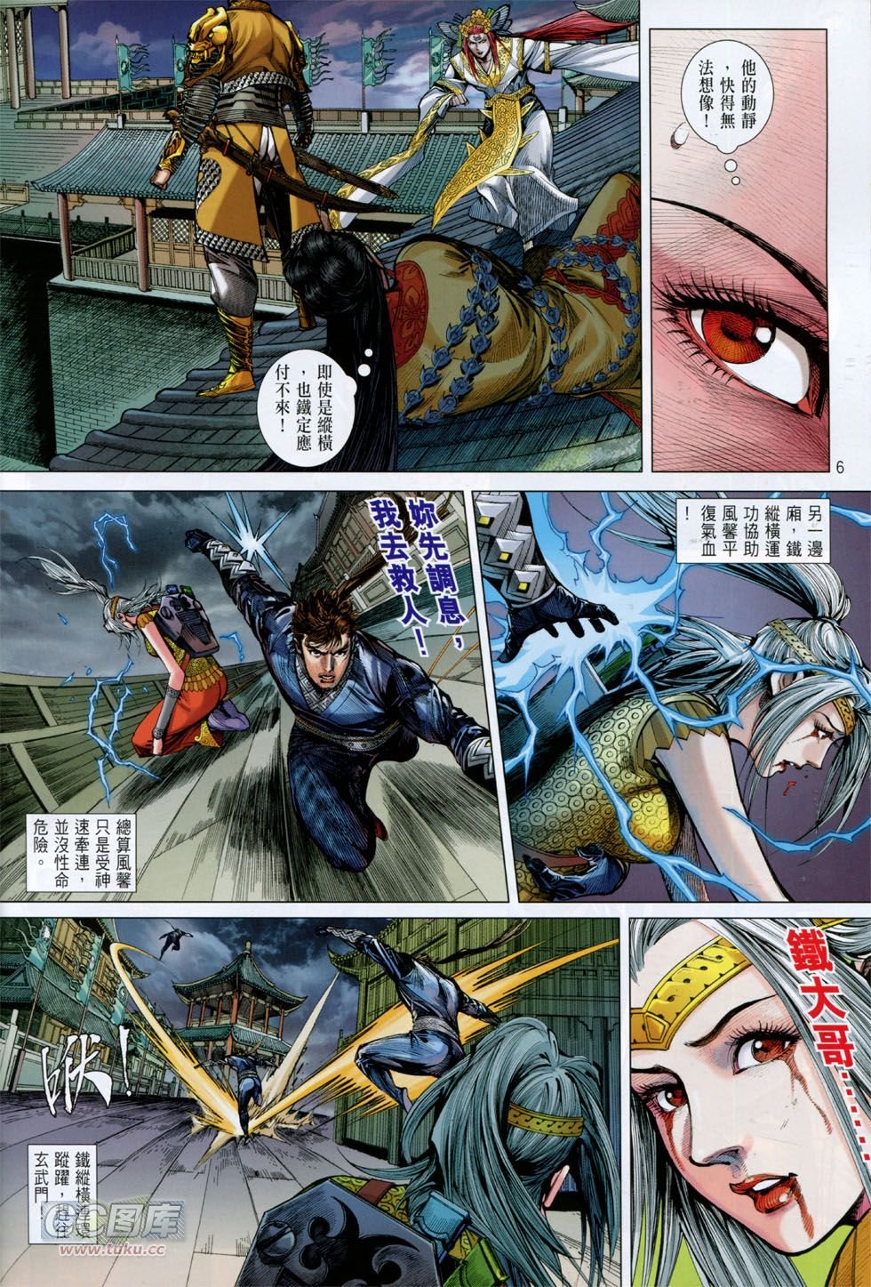 第138话