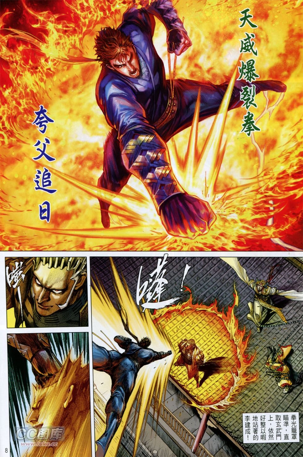 第138话