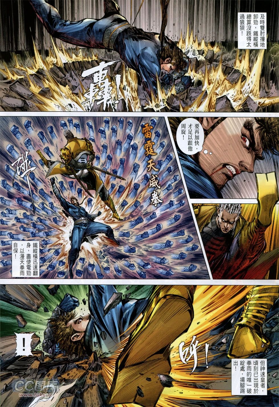 第138话