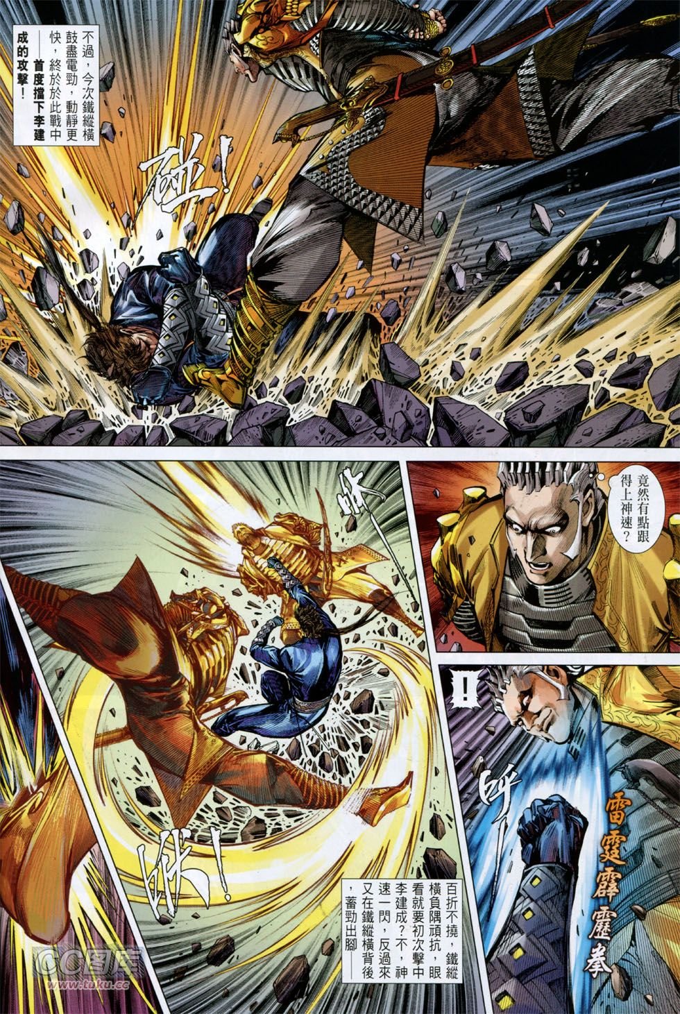 第138话