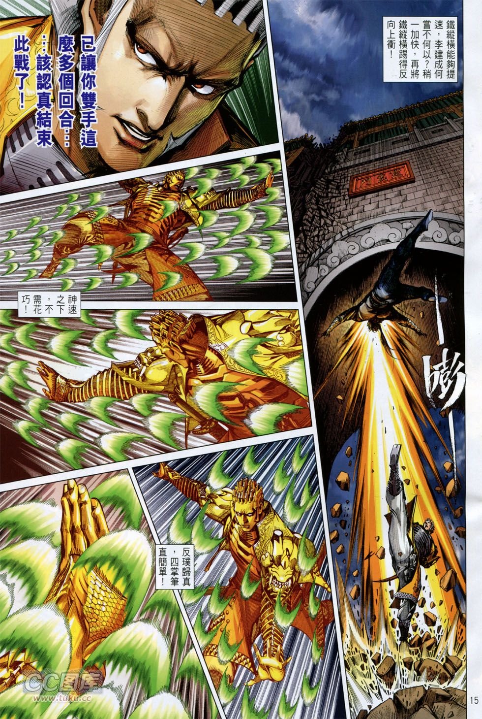 第138话
