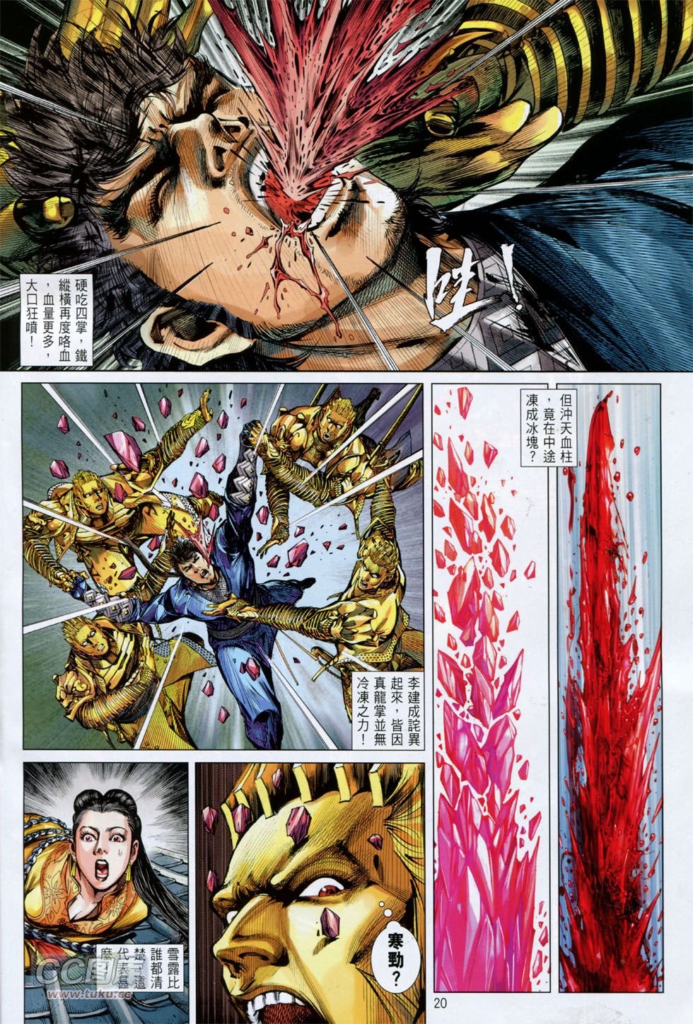 第138话