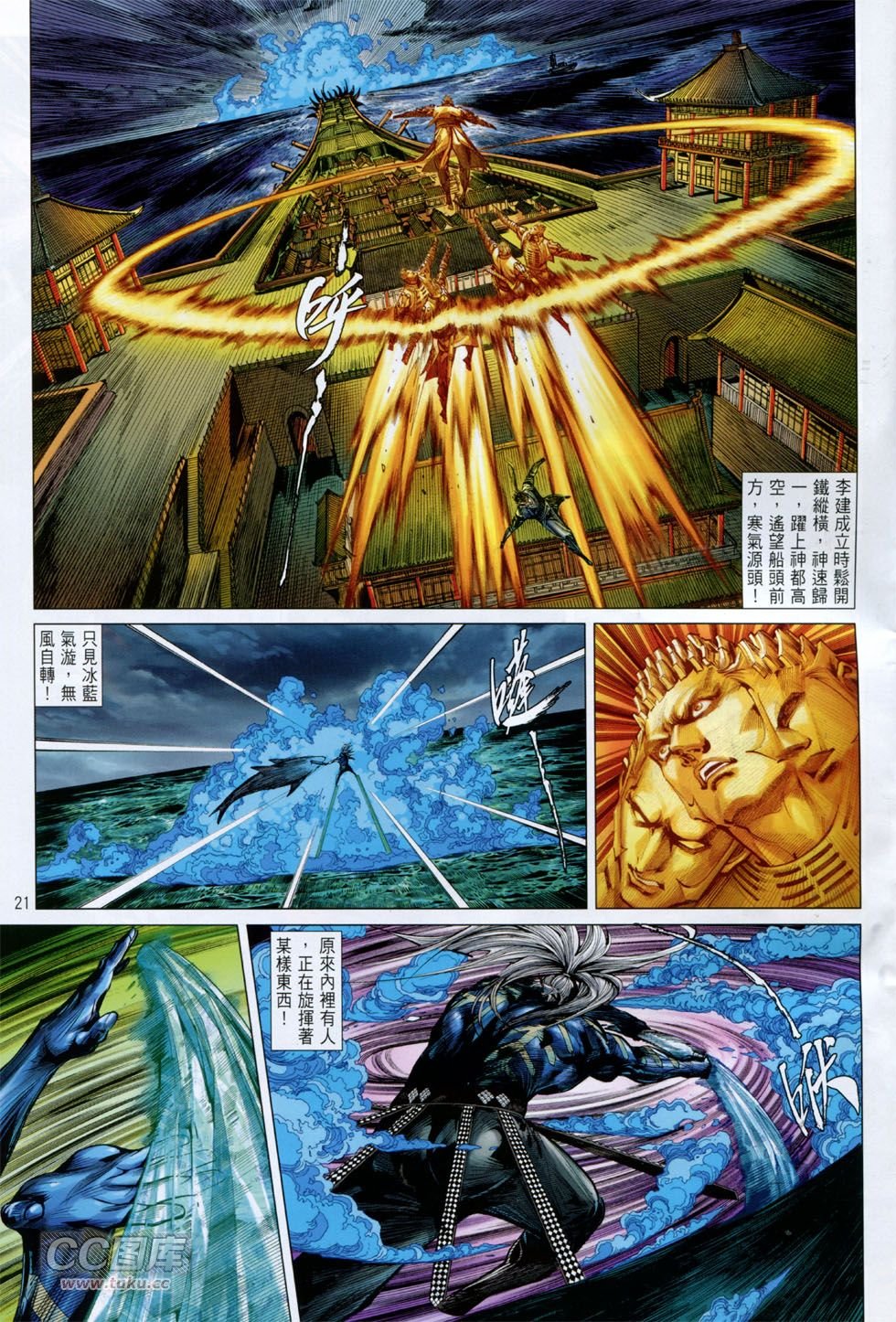 第138话