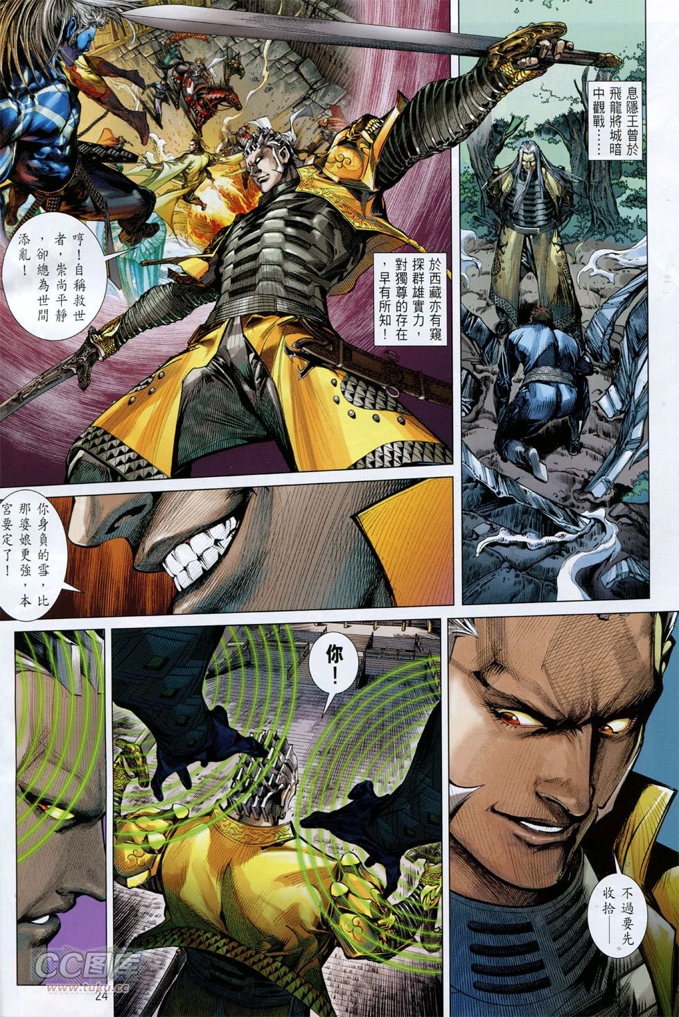 第138话