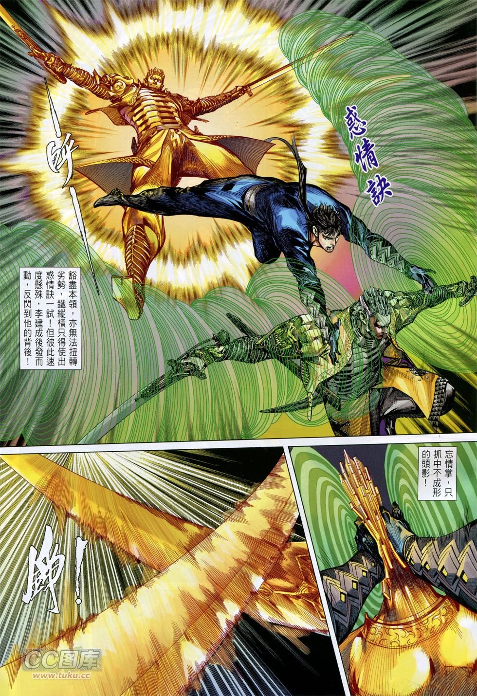 第138话