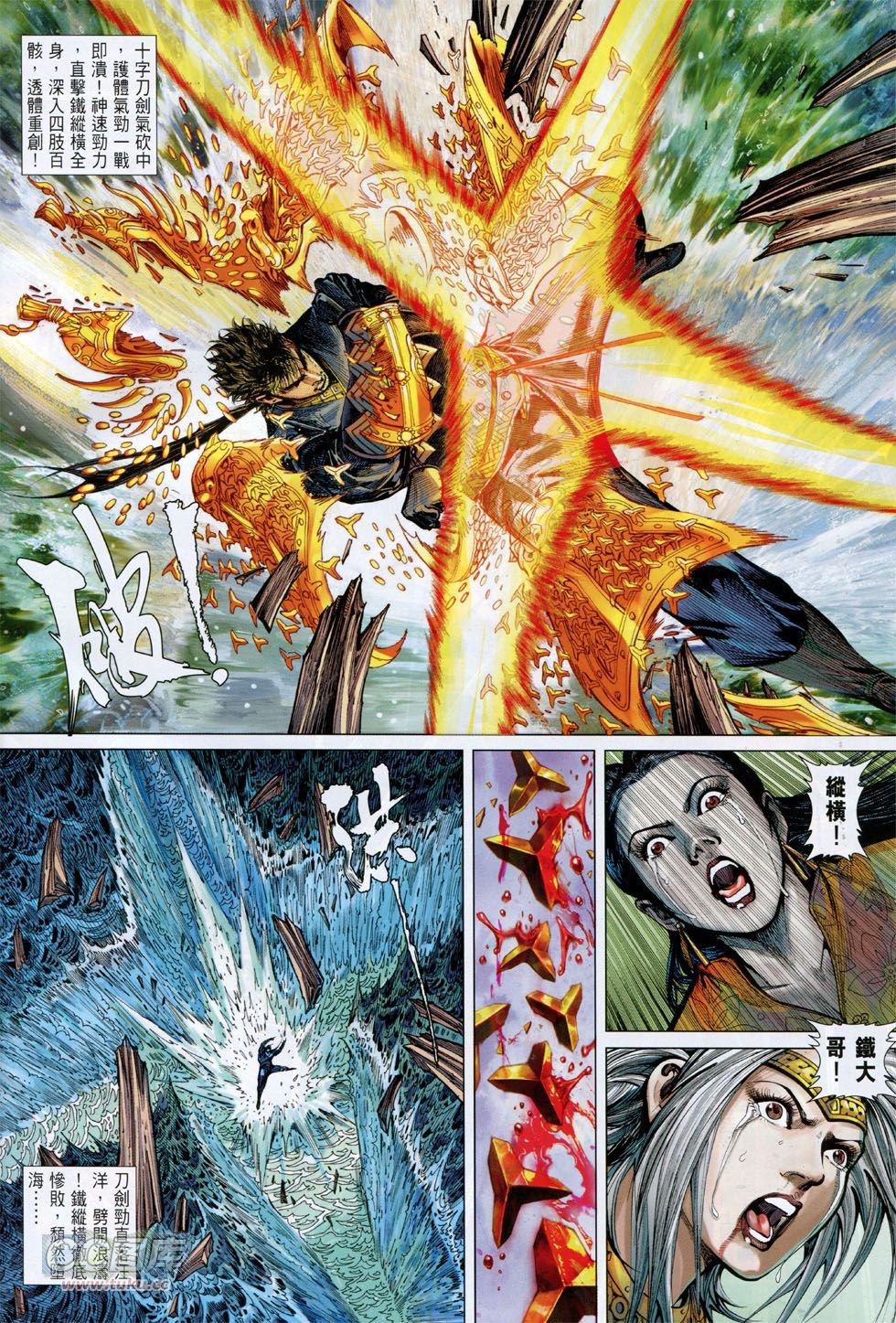 第138话