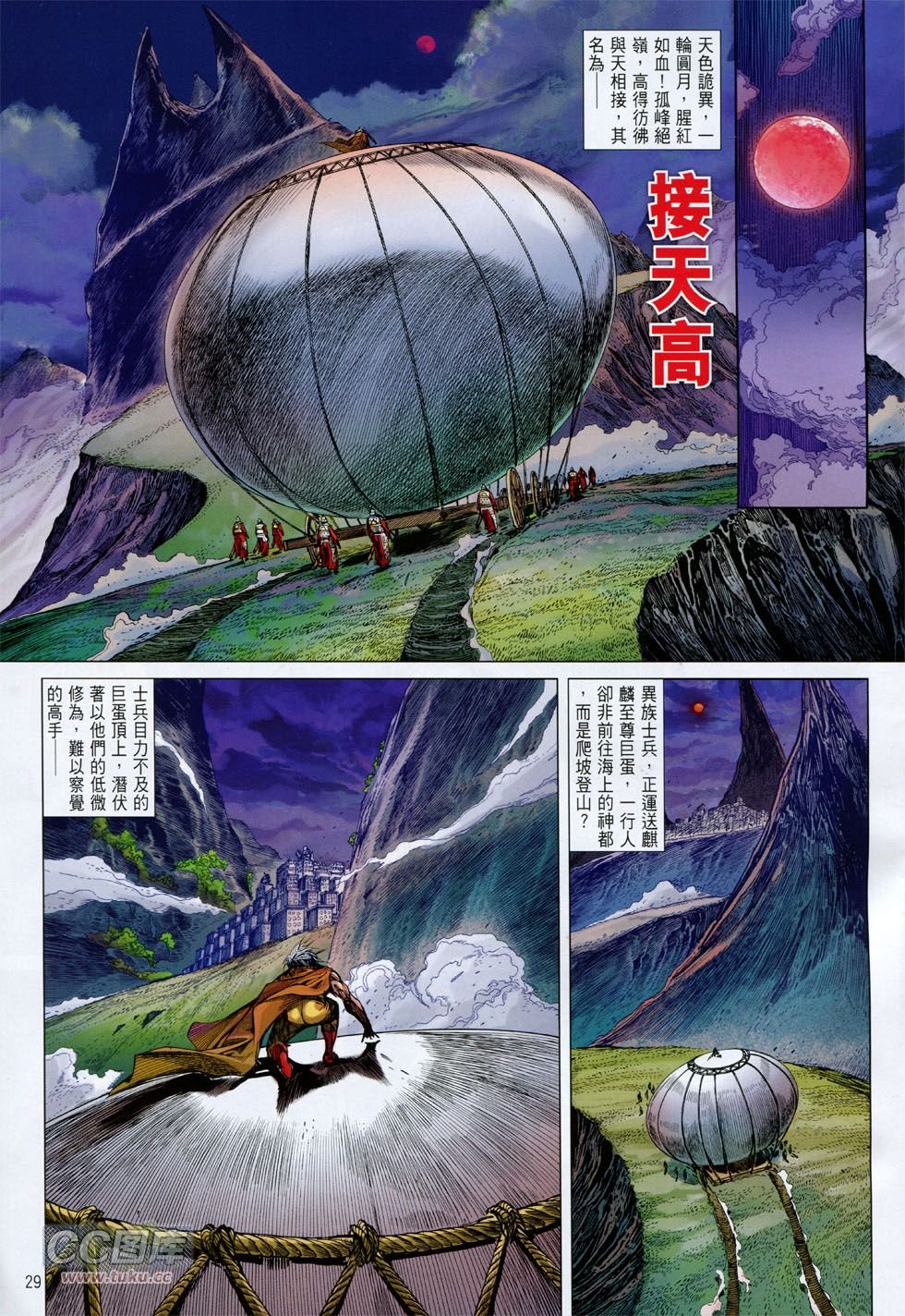 第138话